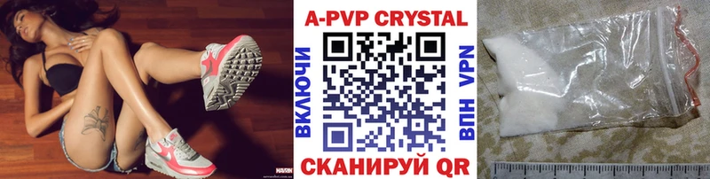APVP Crystall  Купить  Новоуральск 