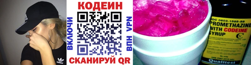 Codein Purple Drank  Купить  Новоуральск 