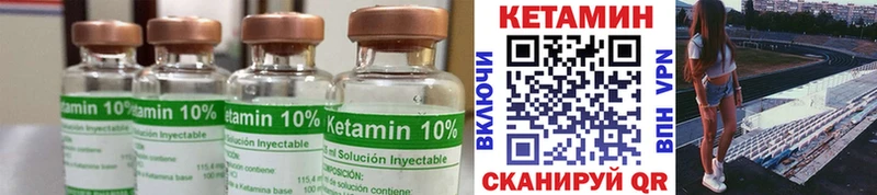 Купить где  Новоуральск  КЕТАМИН VHQ 