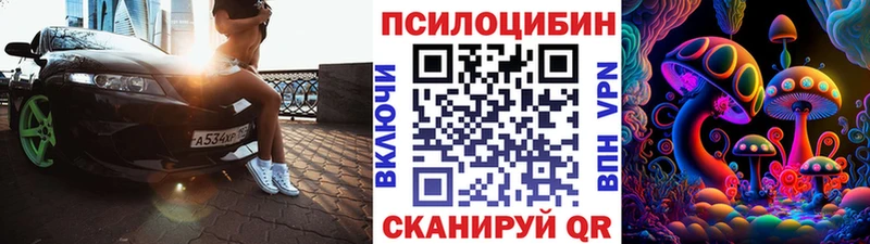 Купить где  Новоуральск  Галлюциногенные грибы ЛСД 